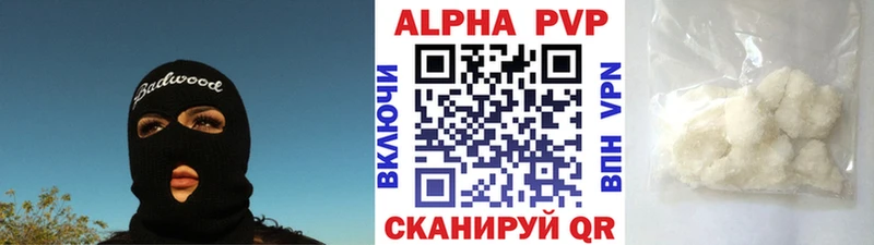 Alfa_PVP VHQ  Талица 