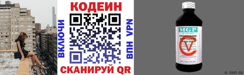 MEGA ONION  Талица  сайты даркнета Telegram  Codein напиток Lean (лин) 