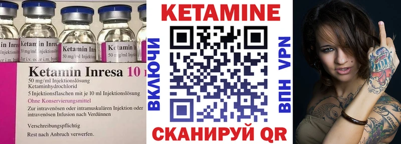 Кетамин ketamine  Талица 