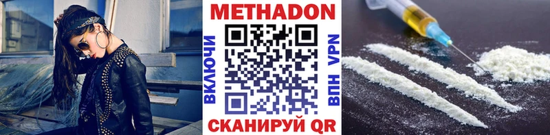 МЕТАДОН methadone  Талица 